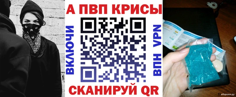 А ПВП Crystall Сысерть