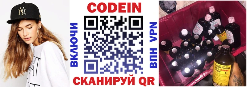 Codein Purple Drank  Сысерть 