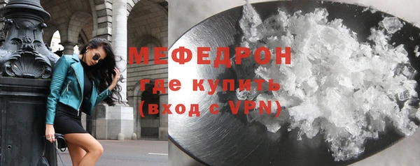 меф Бронницы
